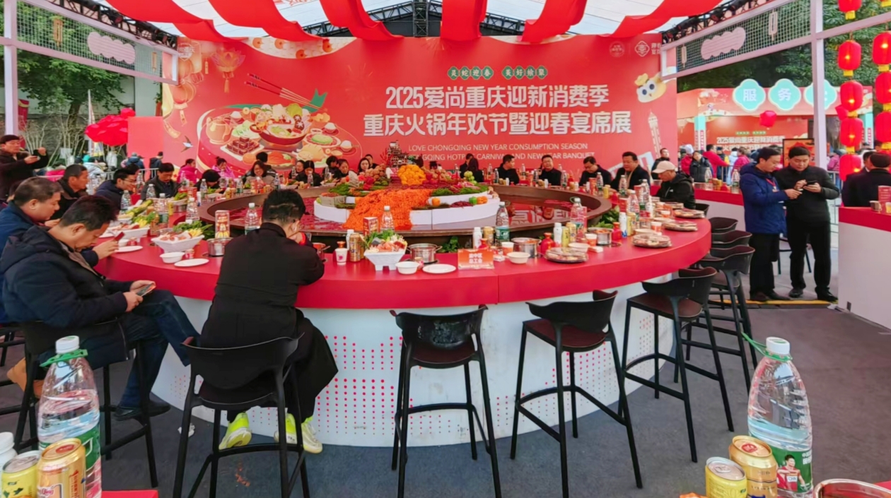 重慶火鍋年歡節「點燃」新春消費熱