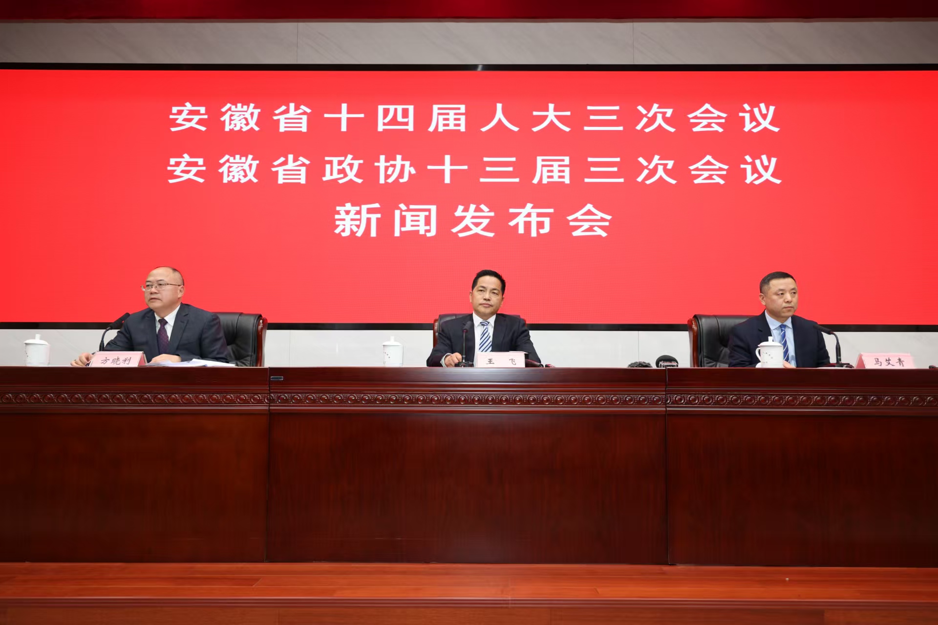 2025年安徽省兩會即將召開，議程日程安排正式發布