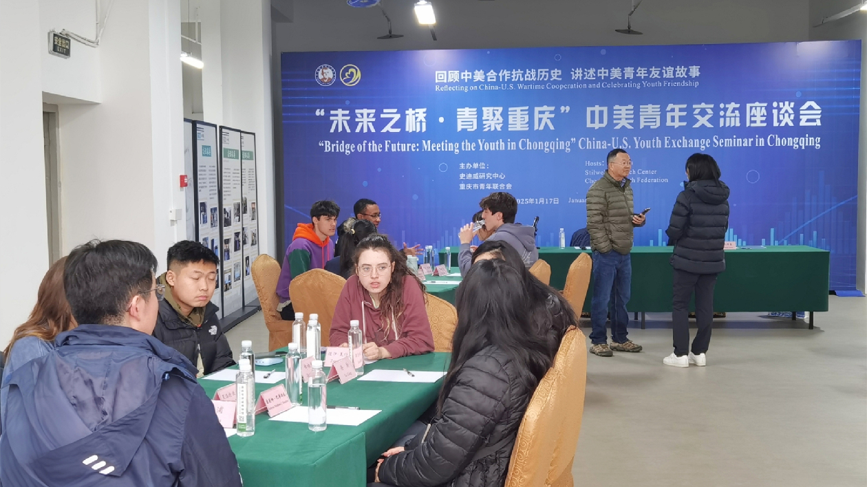 重慶史迪威博物館搭中美青年交流橋