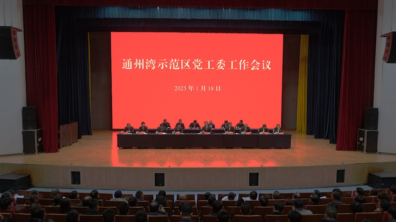 江蘇通州灣：加快推進招商轉型 力爭新簽超100個項目