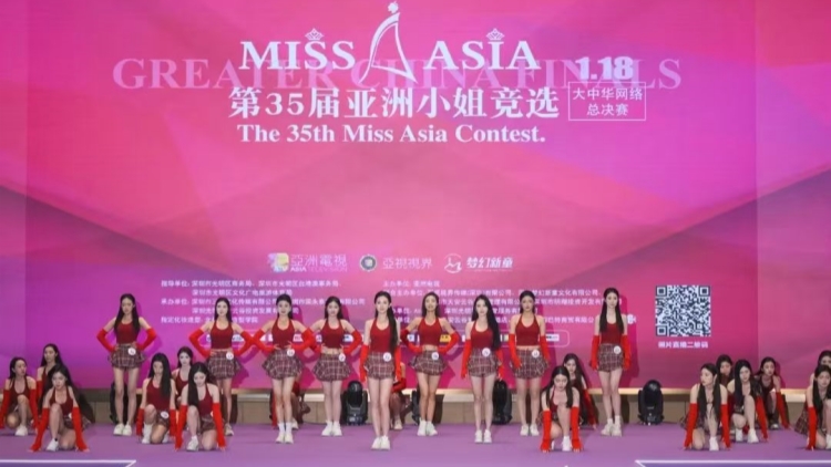 亞姐大賽亮相深圳光明科學城，任寅南獲總冠軍