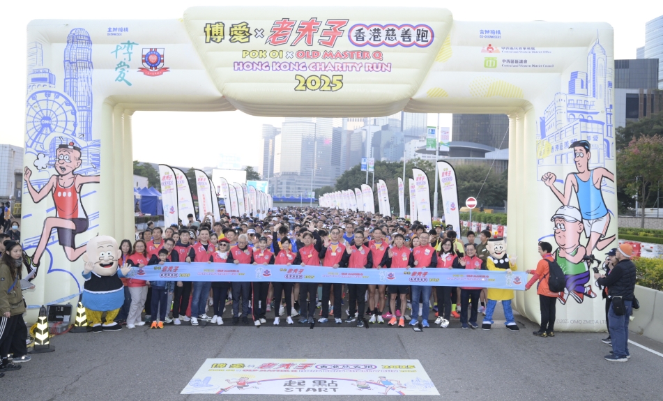 博愛老夫子慈善跑圓滿結束 7000跑手身體力行為安老院舍籌募經費