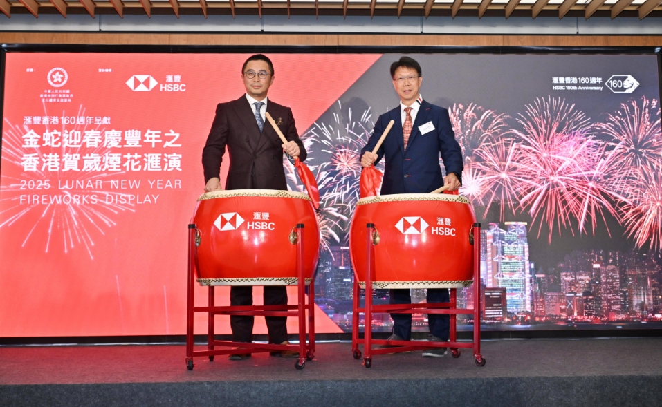 滙豐贊助賀歲煙花滙演 第八幕熊貓圖案成亮點