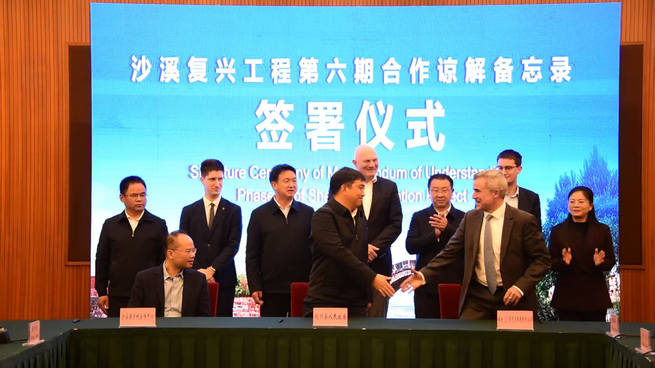 《沙溪復興工程第六期合作諒解備忘錄》簽署儀式在昆明舉行