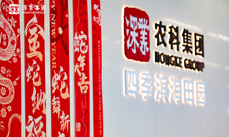 大鵬•四季濱海田園大年初一盛大開業  邀您趣遊田園共度新春