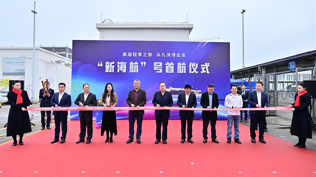 開啟海上高端運輸服務，珠海「新海航」號高速客船成功首航