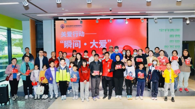有片｜2025年寶安區關愛行動——「瞬間·大愛」主題文明實踐活動啟動
