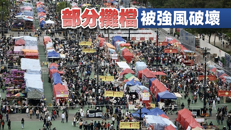 食環署：深水埗長沙灣遊樂場年宵市場暫停開放