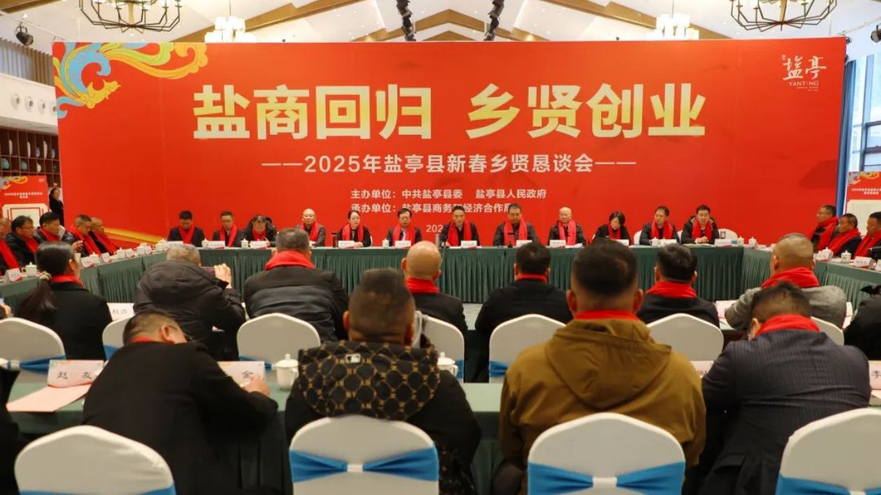 四川鹽亭迎新春慶佳節  擎畫高質量跨越式發展嶄新篇章