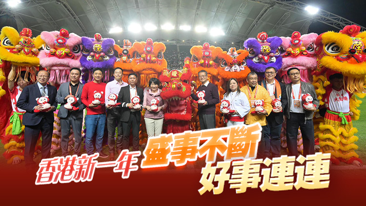 陳茂波讚賀歲盃踢出一場好波 冀香港今年更精彩