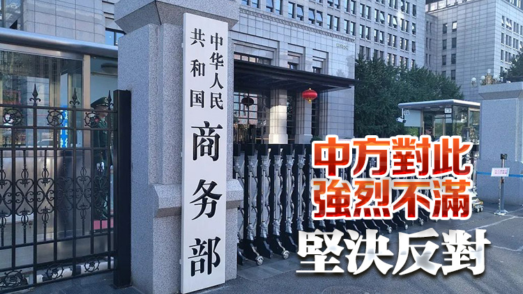 美宣布對中國輸美產品加徵10%關稅 商務部：中方將向世貿組織提起訴訟