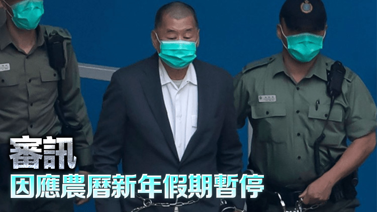 黎智英案丨審訊3日恢復 黎續自辯並接受控方盤問