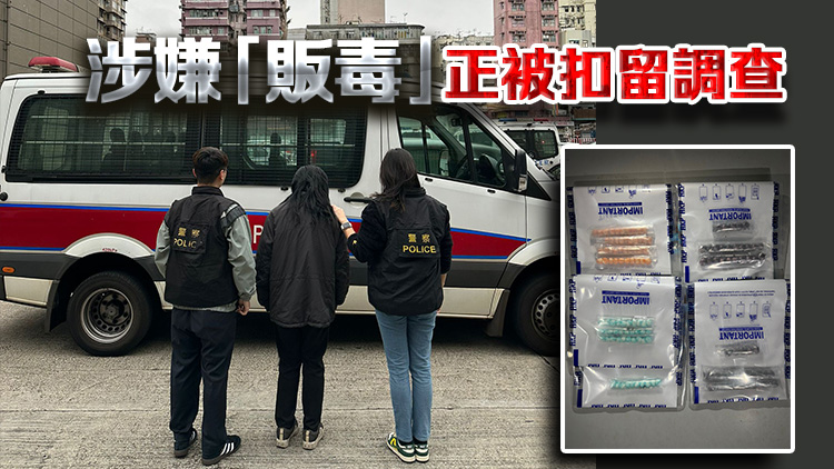 警方深水埗截查44歲女子 檢值3.2萬元海洛英