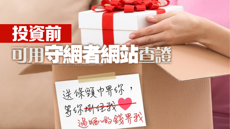  放租物業遇騙徒「送暖」 女業主被騙700萬元