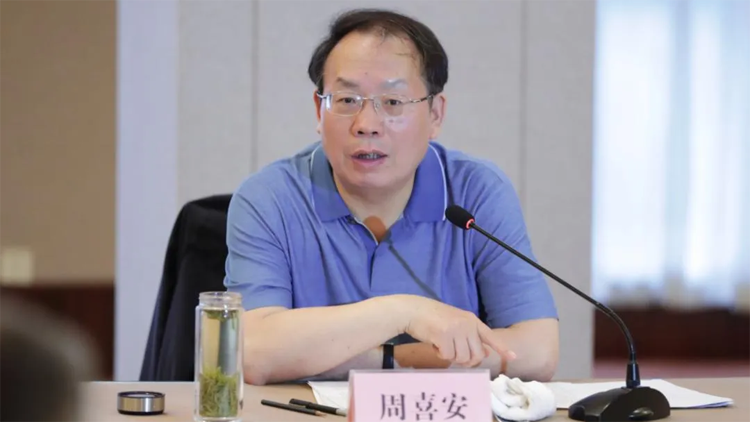 安徽省政協黨組成員、副主席周喜安被查