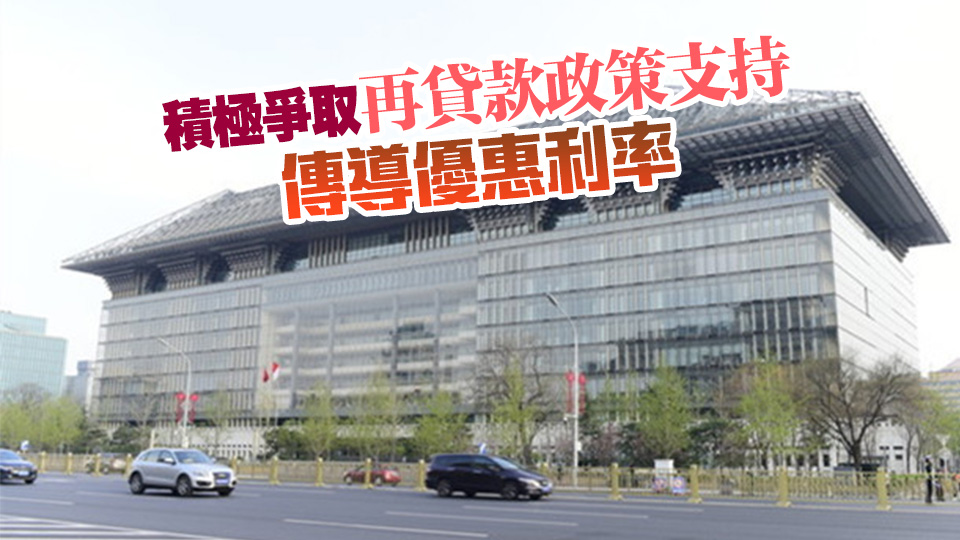 國開行：積極支持收購已建成存量商品房用作保障性住房