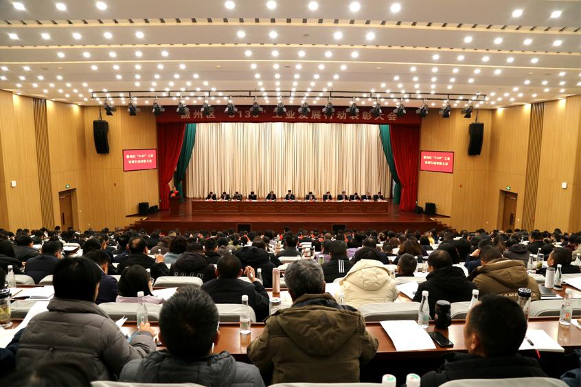 皖徽州區：「新春第一會」奏響實幹「奮進曲」