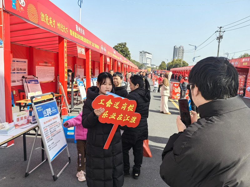皖徽州區：「送崗」進廟會 就業「趕大集」