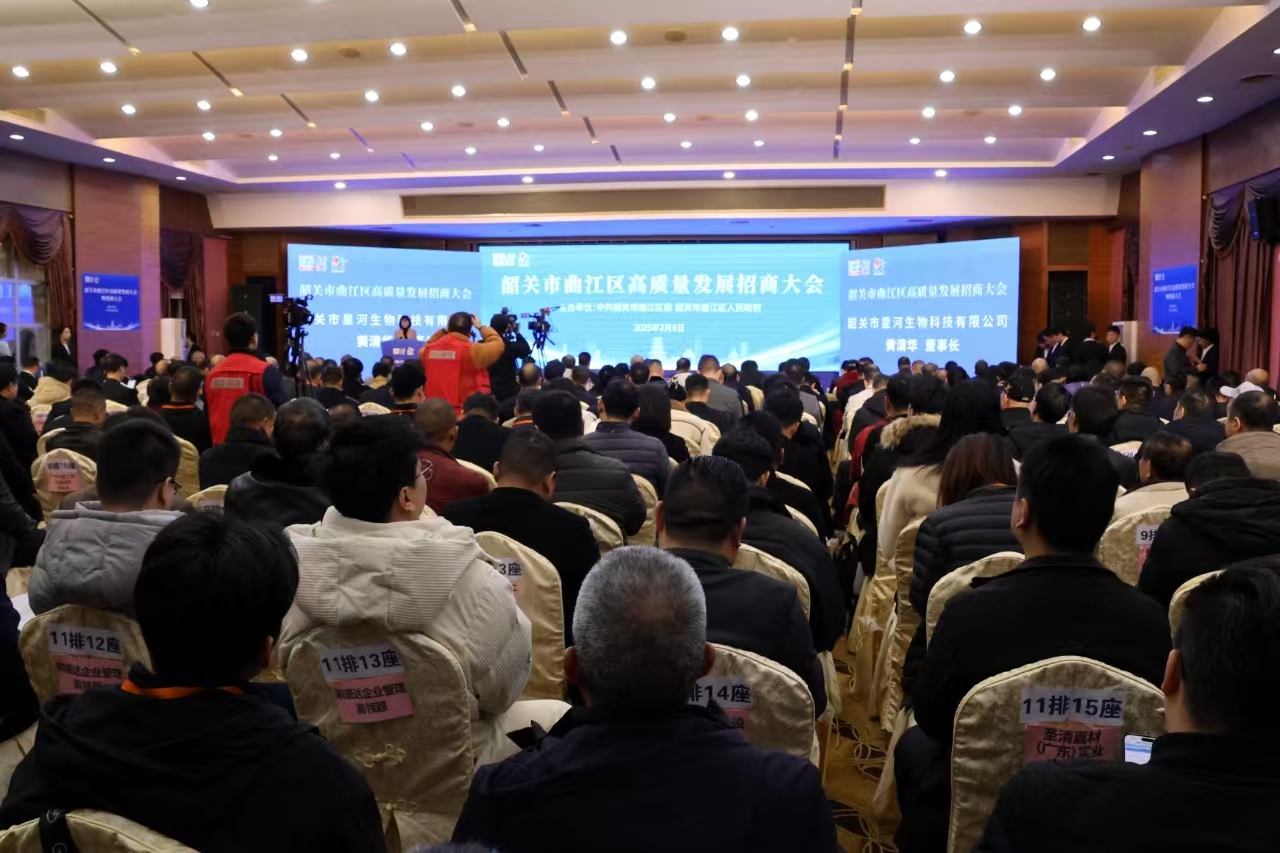 廣東韶關市曲江區高質量發展暨招商大會隆重召開 簽約金額逾30億元