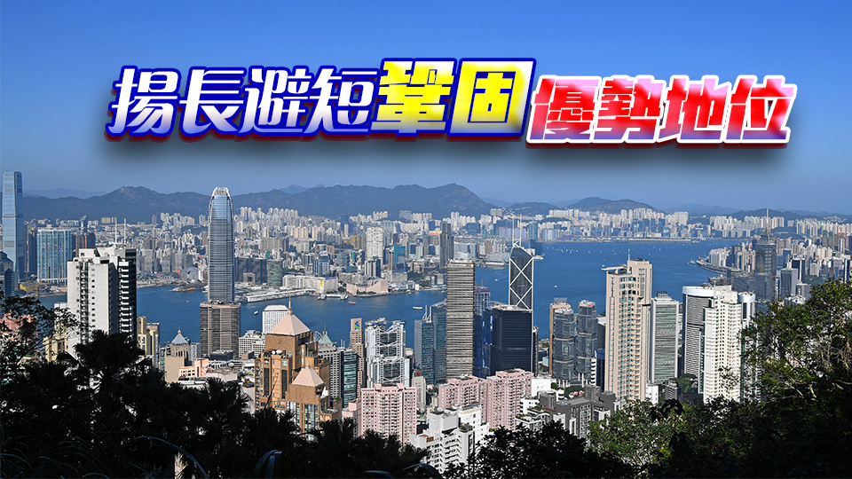 【港商10大關注專訪】徐麗萍：助力灣區發展 鞏固現有優勢