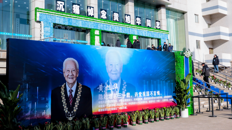  黃旭華弔唁儀式現場：「浪花」托舉「潛艇」 各界人士深情緬懷