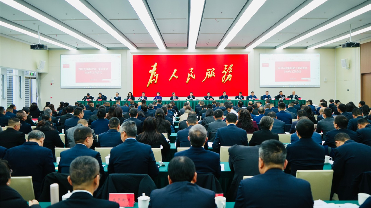 四川天府新區：奮力推動產業園區成為高質量發展的核心引擎