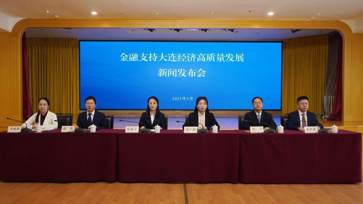 大連市金融運行穩中向好  助力經濟高質量發展