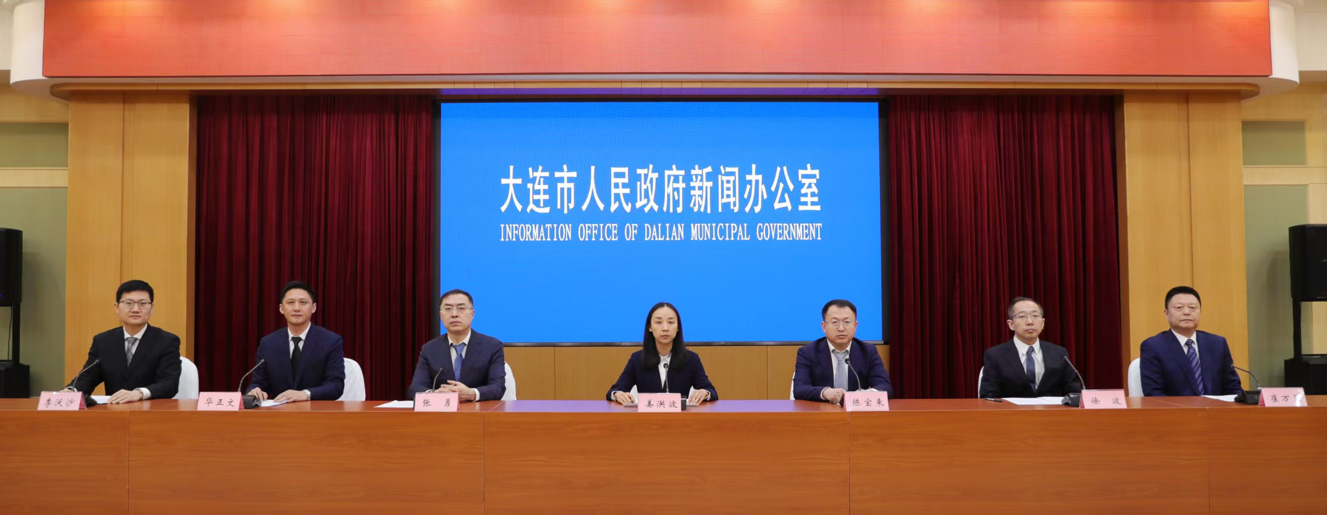 大連市政府新聞辦召開專題新聞發佈會  推動營商環境持續優化升級