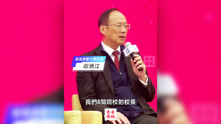 有片丨浸大校長衞炳江：願與政府共度時艱 削減3%至5%撥款可承受