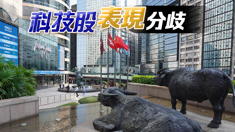 【收盤盤點】港股收市回吐4點 騰訊逼500關百度挫7%