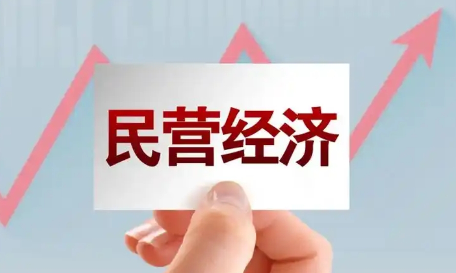 【來論】中央力挺民營經濟 港企擁抱創新大潮