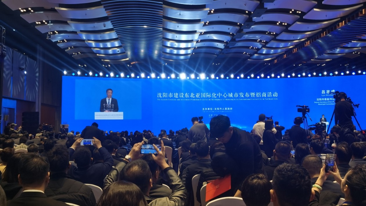 瀋陽以開放之姿舉辦招商活動  簽約1730億，釋放近萬億投資機會