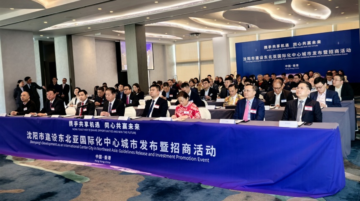 瀋陽和平區亮相香港招商活動 簽約60億並邀港企做發展「合伙人」