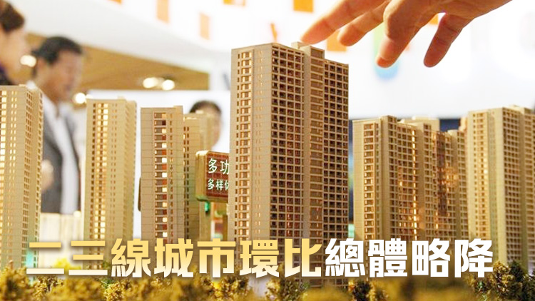 國家統計局：1月份一線城市商品住宅售價環比繼續上漲