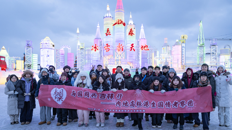 「與國同興」內地港生吉林探訪「強國製造」 學習抗聯精神緬懷先烈