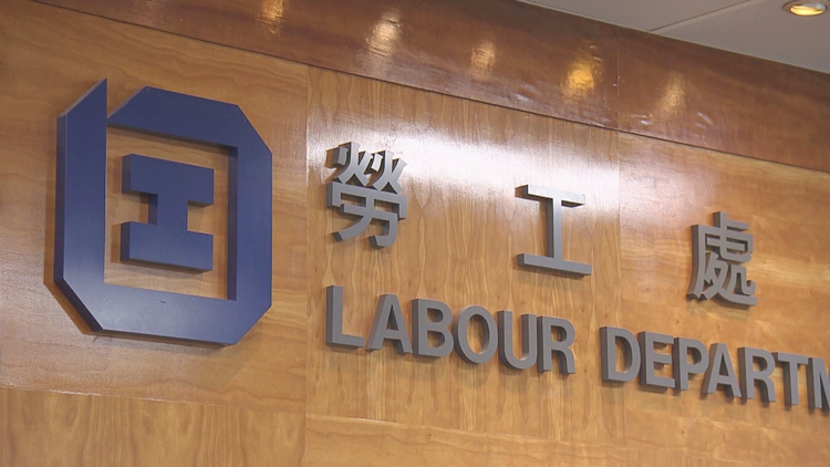 勞工處3·27舉辦取消強積金「對沖」安排網上簡介會