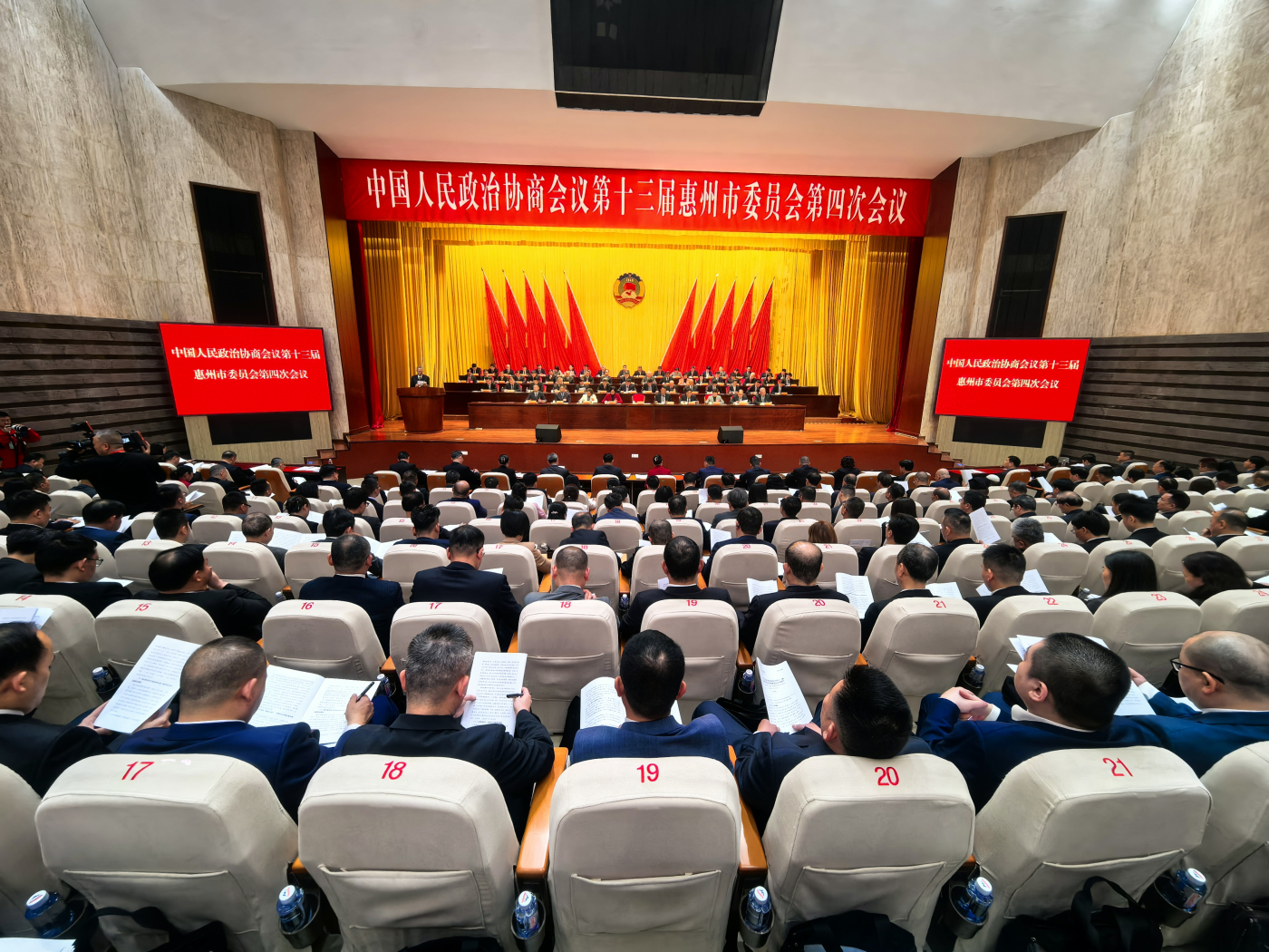 惠州兩會| 劉洪添當選惠州市政協副主席