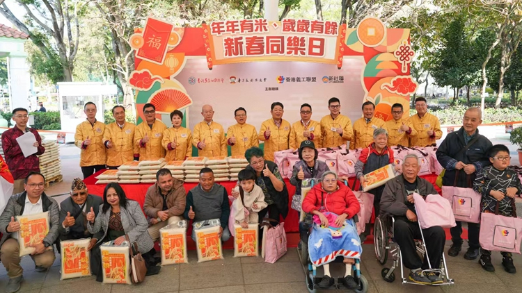 多團體合辦「年年有米、歲歲有餘」新春送暖行動 把祝福傳遍社區