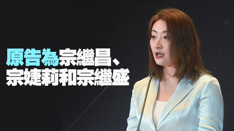 彭博：娃哈哈董事長宗馥莉在香港法院被起訴 涉資產糾紛