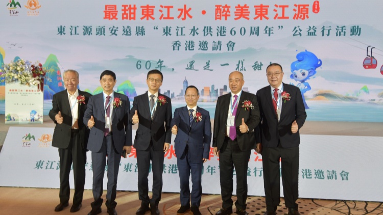 有片 | 東江水潤香江60年  安遠赴港開展經貿及文旅推介活動