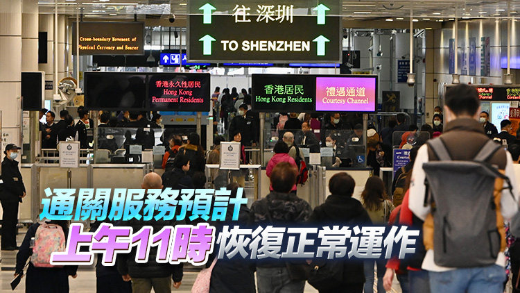 深圳灣口岸23日凌晨2時至11時封閉 運輸署提醒市民及旅客選擇其他口岸
