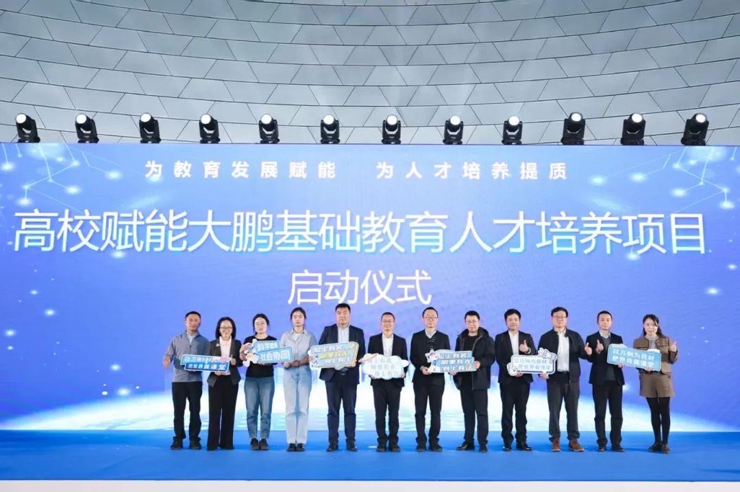 深圳大鵬與高校攜手 共同探索基礎教育人才培養新模式