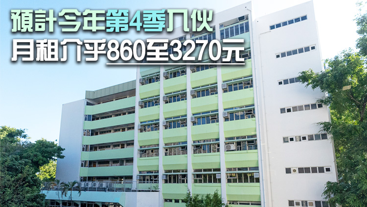 第二期簡約公屋今起接受申請 合共提供約5060個單位