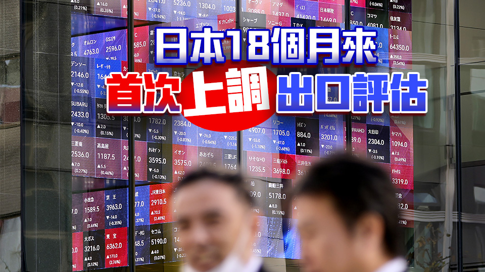 【市場慧眼】預計日央行三季度加息 日圓升至149