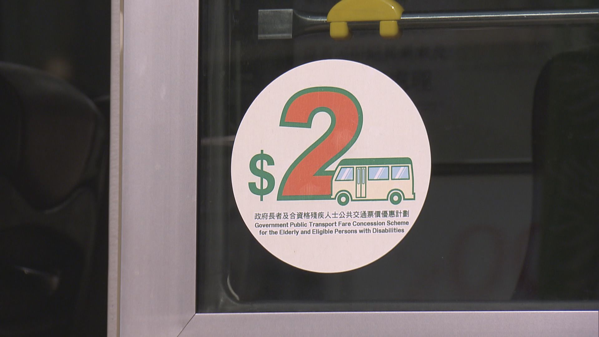 2元乘車優惠丨車費10元以上或改兩折 田北辰：助解決「長車短搭」