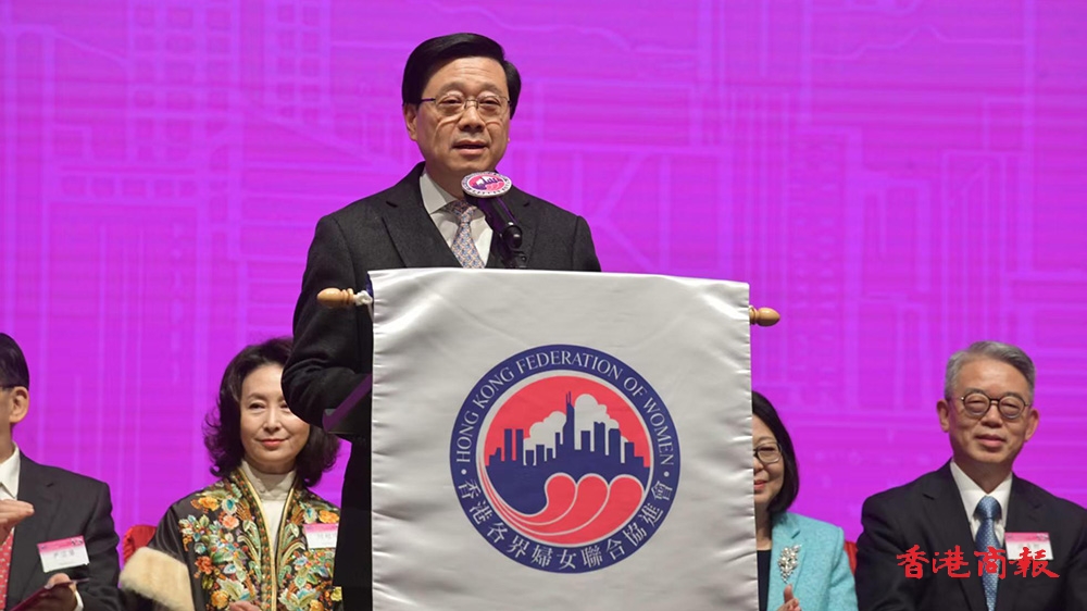 李家超出席三八婦女節酒會 強調政府重視婦女多元發展