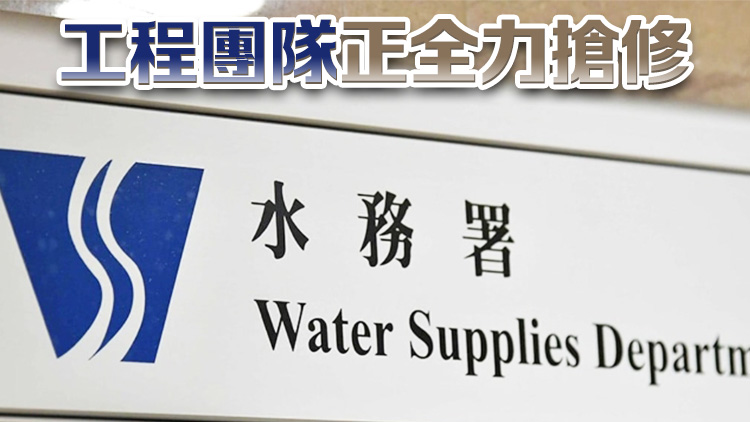 北角電氣道有鹹水管滲漏 部分行車線暫時封閉