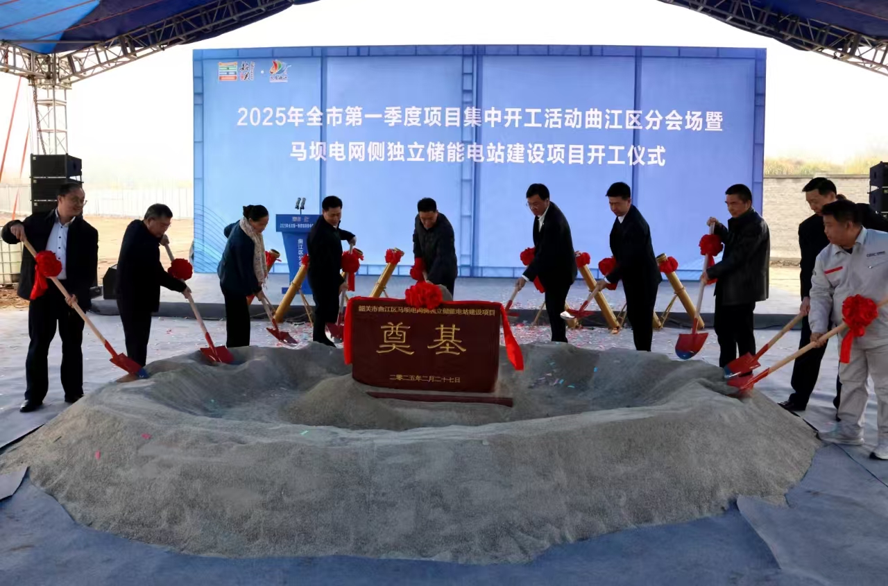 廣東韶關曲江區18個項目集中開工 總投資27.79億元 助力高質量發展