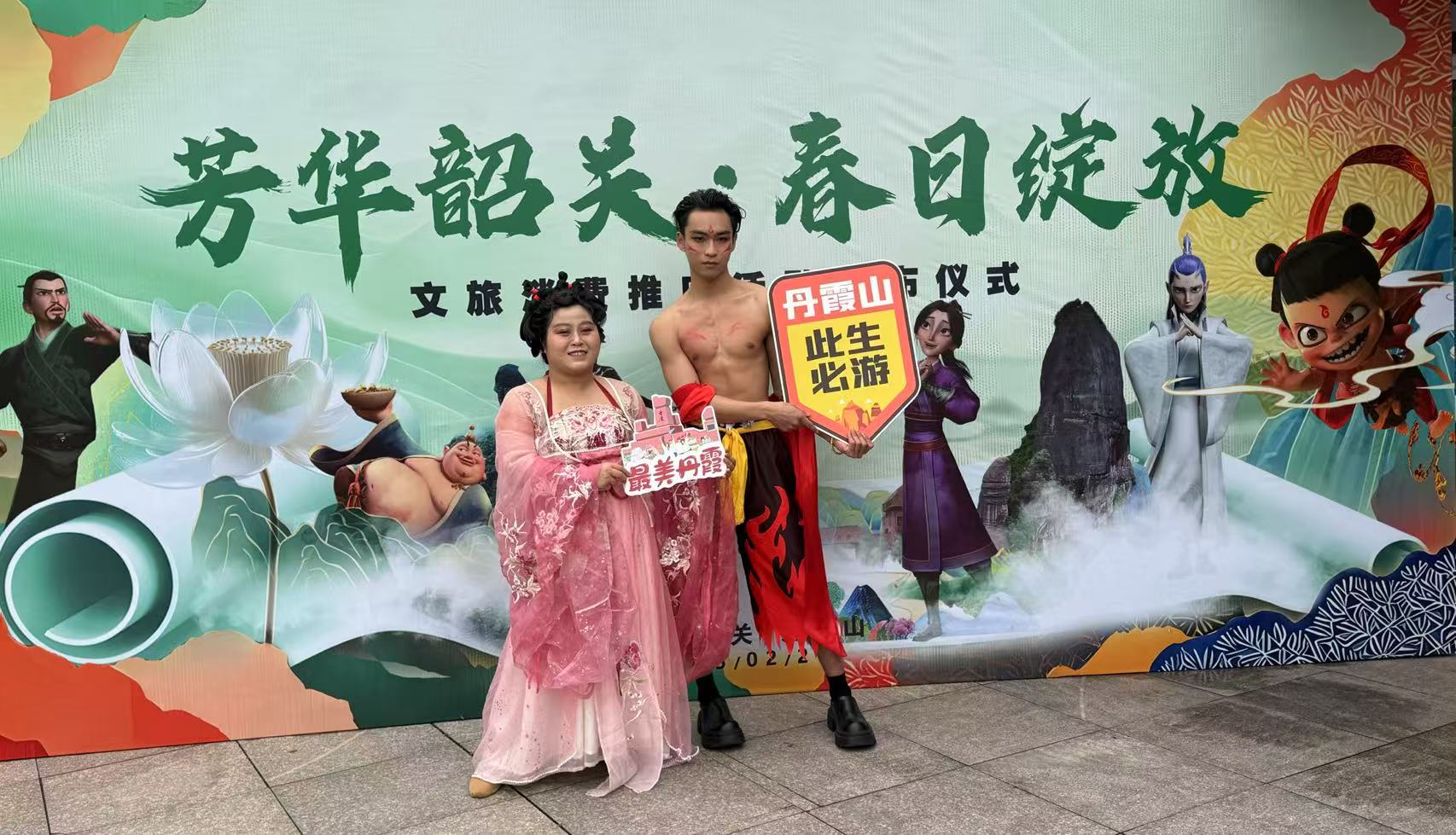 哪吒與石磯娘娘「穿越」丹霞山，共賞奇峰異景，助力韶關文旅出圈！