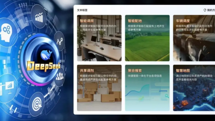 廣東智慧機關事務一體化平台上線試運行